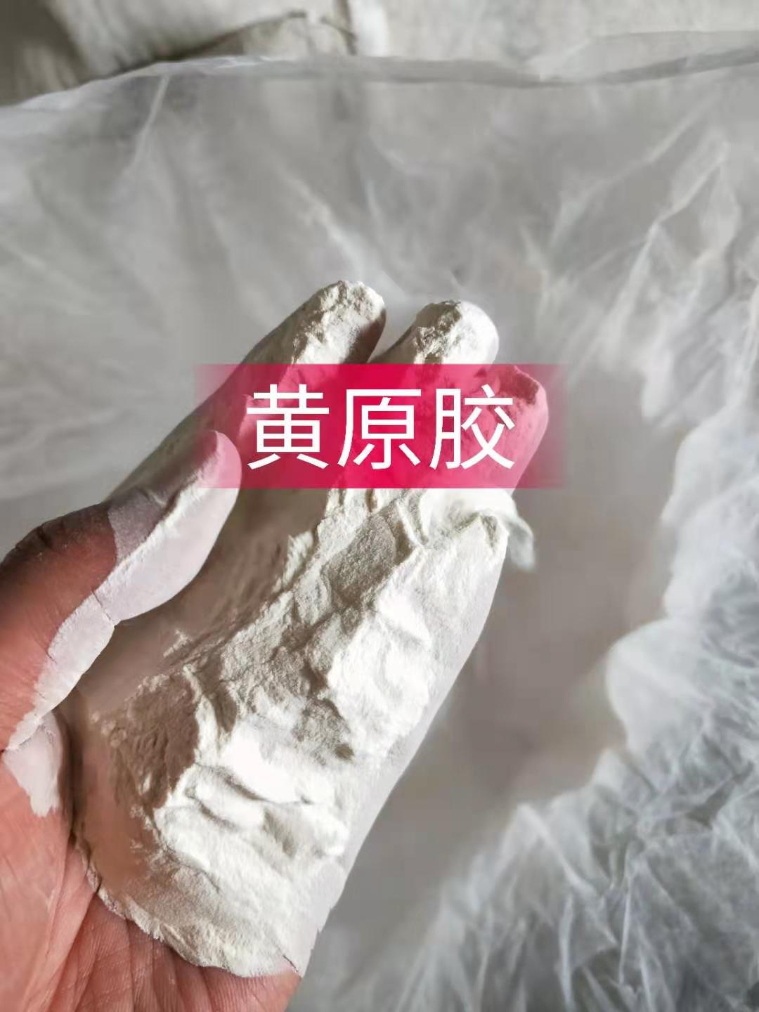 黃原膠