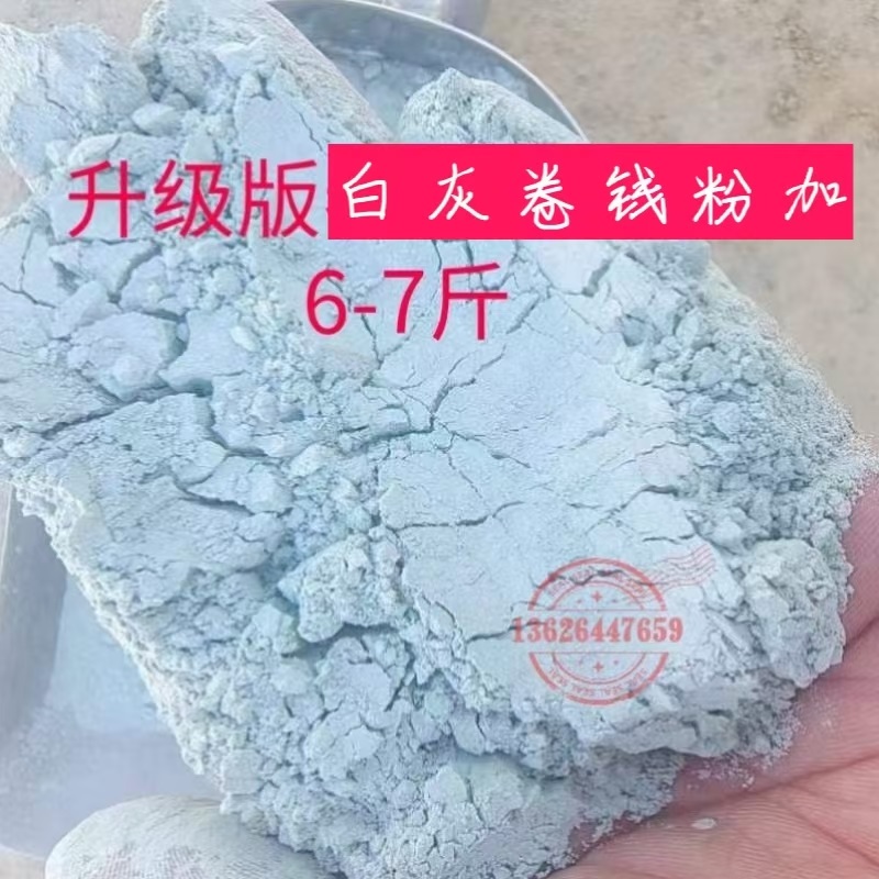 升級(jí)版白灰卷錢(qián)粉