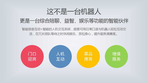 巡邏機器人與信息技術咨詢服務在河南的融合應用