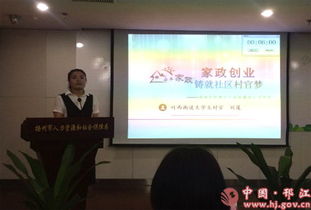 中國邗江 信息技術咨詢服務的創新與發展