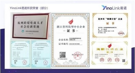 浙跨全球，品牌出?！猋inoLink易諾以專業(yè)服務助力中小企業(yè)揚帆遠航