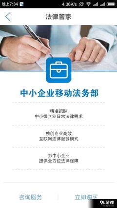 法率 v3.3.2 中小企業(yè)合規(guī)經(jīng)營與風險管控的智能指南