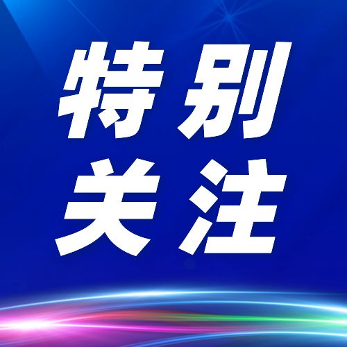 唐山近期民生與產(chǎn)業(yè)服務信息匯總 從新生兒參保到動漫產(chǎn)業(yè)發(fā)展