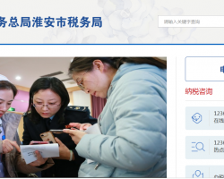 金湖縣稅務(wù)局辦稅服務(wù)廳 中小企業(yè)咨詢服務(wù)指南（地址、時間與電話）